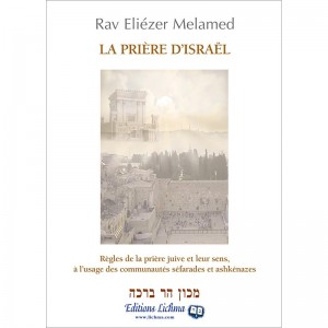 La prière d'Israël - Pniné...