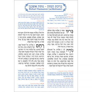 BIRKAT A4 - Version Achkénaze