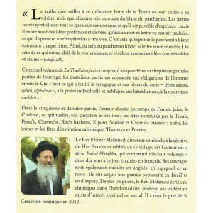 La Tradition Juive - 2 volumes